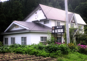 宿・紅葉館